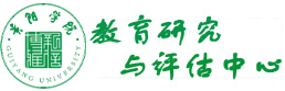 教育研究与评估中心